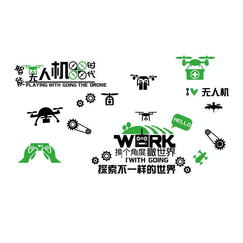 无人机科技教室文化环创墙面装饰编程贴纸级画机器人培训班背景