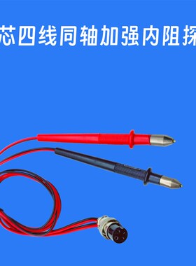 KVR208/218/2000内阻测试仪探针表笔LQ1060 RC3563配件量度电笔针