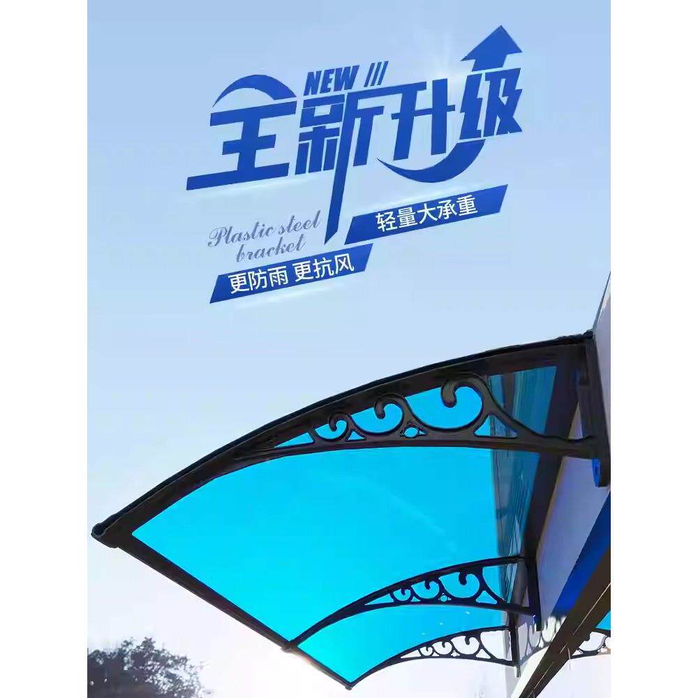 塑钢加厚雨棚塑钢款雨外雨搭窗户雨挡雨家棚门头防水棚室屋檐用挡