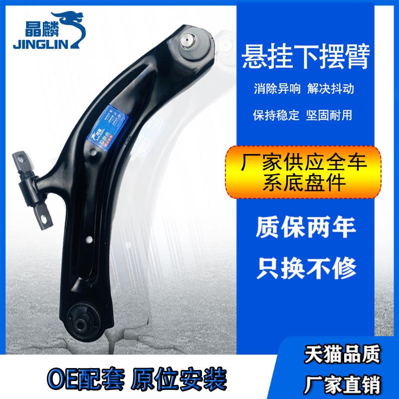 适用东南菱帅下摆臂下悬挂三角臂上支臂控制臂后前衬套球头胶套机