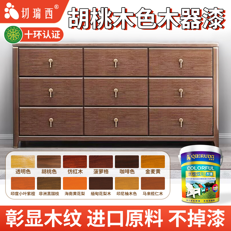胡桃木色油漆水性木器漆原木色木纹漆木板木头实木家具专用漆翻新