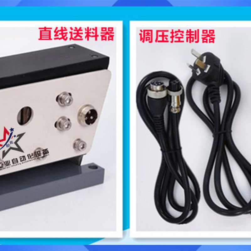 直振直线送料器控制器平振控制器
