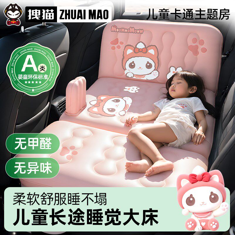 拽猫电动充气汽车后排睡垫长途自驾儿童睡觉神器车载床垫婴儿轿车