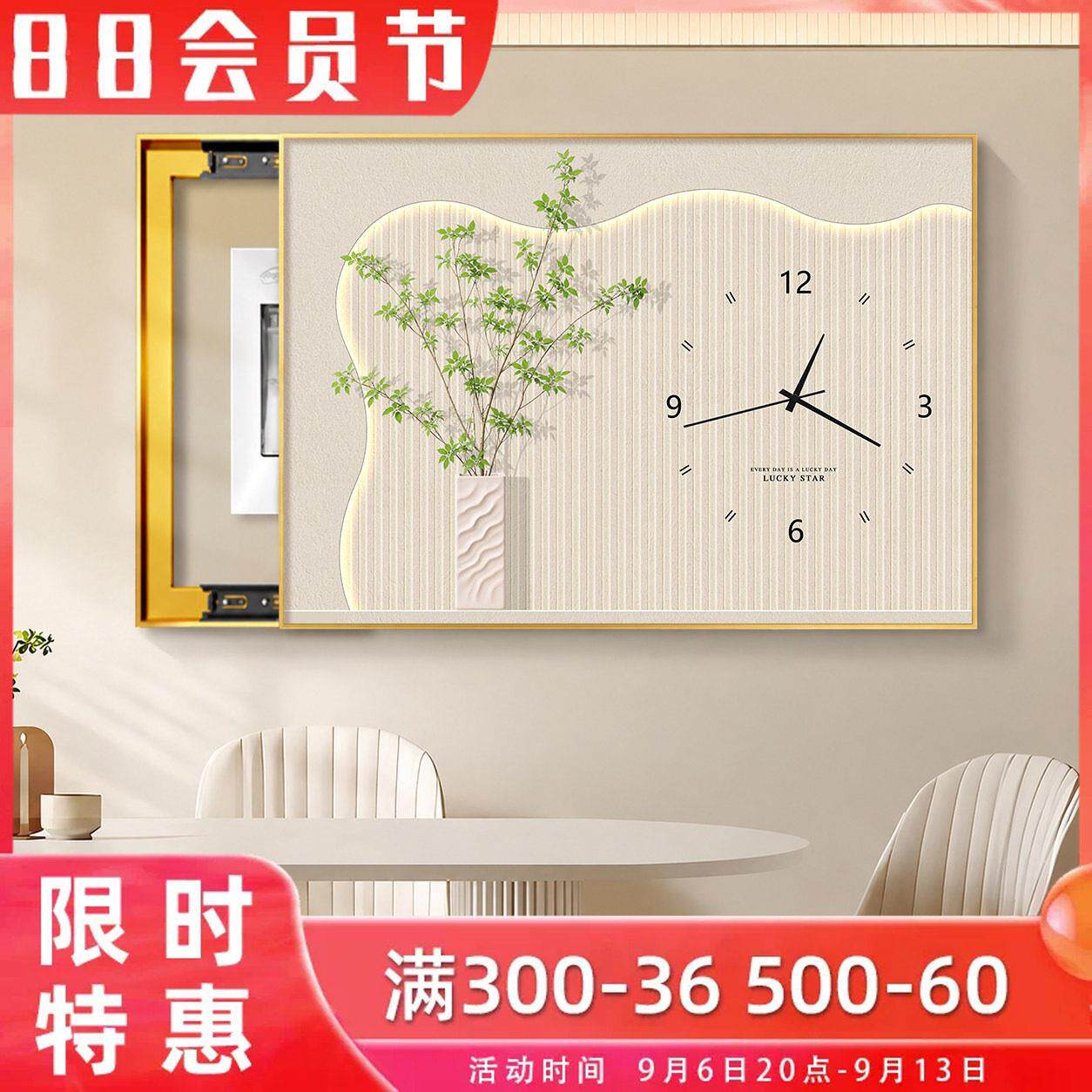 现代简约绿植电箱装饰画表带钟表配挡电箱电闸遮厅盖板kc-2499(玄