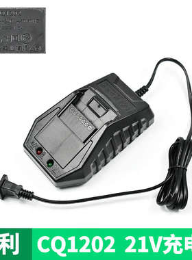 超泉湘利电动扳手电池锂电池XL1202充电电锤圆锯充电器9005/9006