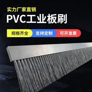pvc毛刷条尼龙毛刷工业用塑料防尘清扫pp板刷排刷硬毛软毛木板刷
