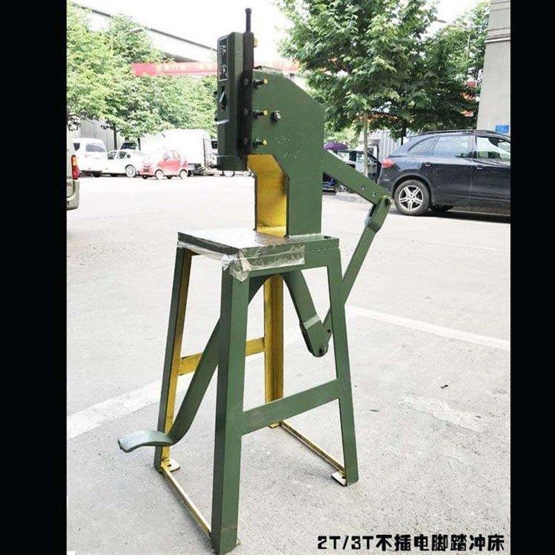3T不脚踩T机便不用电冲床 压5型方插电式冲孔铝板铭牌冲安装脚踏