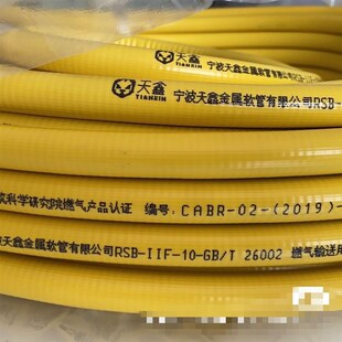 天鑫燃气专用燃气输送用不锈钢波纹软管DN10管道安装家用