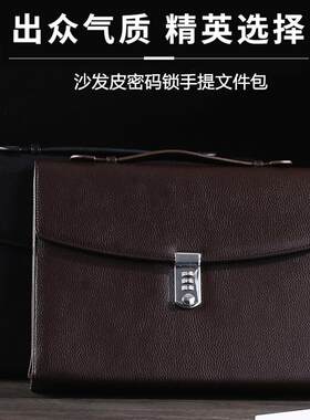 密码公文包律师会议包A4大容量文件包男款手提包商务高档女款办公