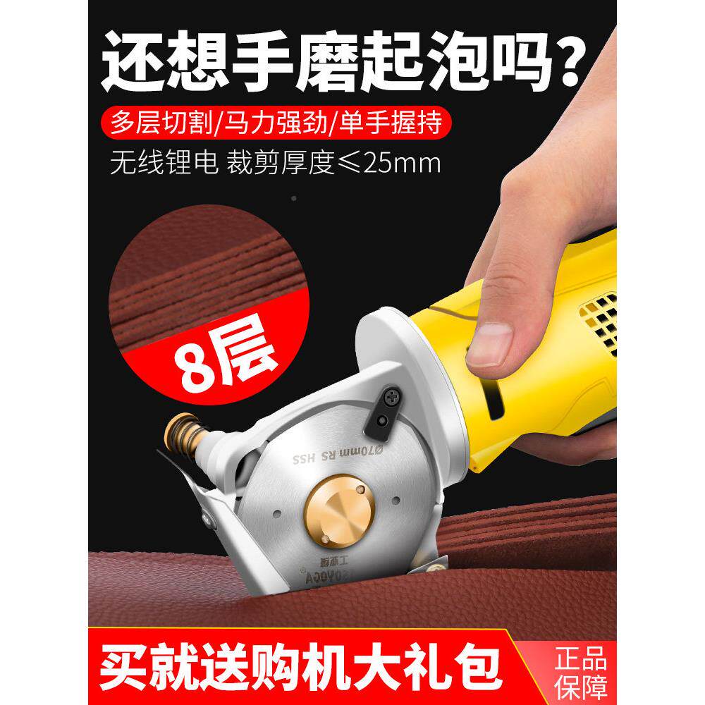 电动剪刀布工手持式裁地毯皮革服装材料183手裁布布裁缝电剪刀圆