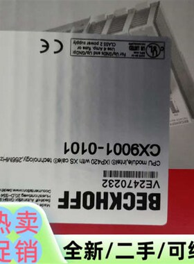 议价模块CX9010-0001,CX9001-0001,CX