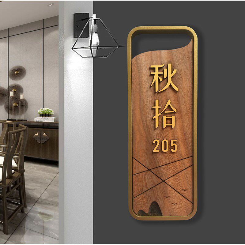 定制门牌金属号码牌家用门牌号办公室酒店包厢房间住宅入户门号牌