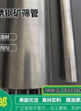 304不锈钢楔形矿筛网v绕丝筛管型条0.02mm约翰逊筛网316L缝筛管