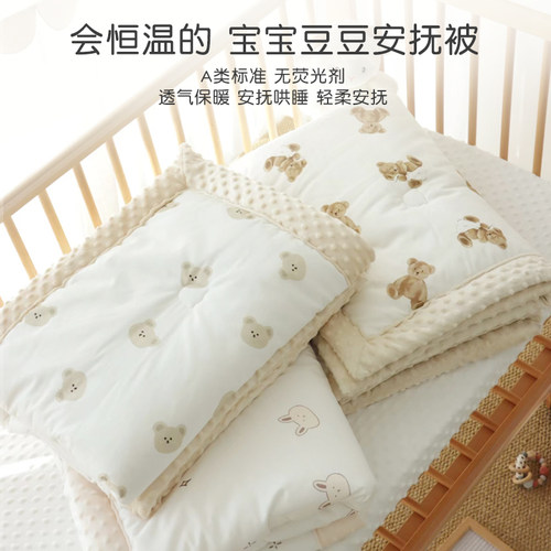 豆豆毯子婴儿秋冬季宝宝安抚盖毯恒温四季款幼儿园儿童豆豆小被子