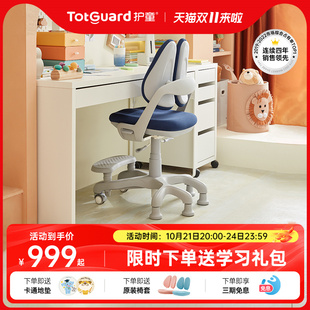 护童儿童学习椅儿童椅子写字椅家用儿童学习椅子可升降学生椅子G5