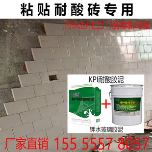 KPI耐酸胶泥 粘砖脱硫塔污水池防酸水泥 钾水玻璃胶泥 耐强酸高温