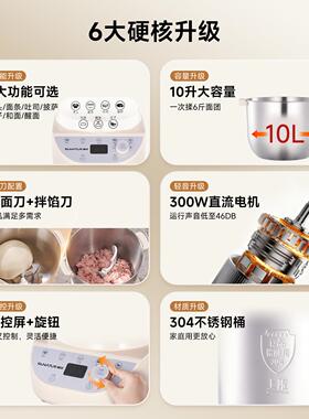 顺10升和面自机全动揉面用新款LY-808-1家商然小型发酵厨师机