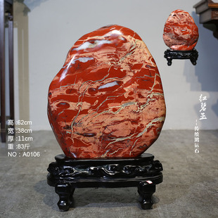天然南非红碧玉奇石鸡血石摆件原石观赏自然红色石头宝玉客厅装饰
