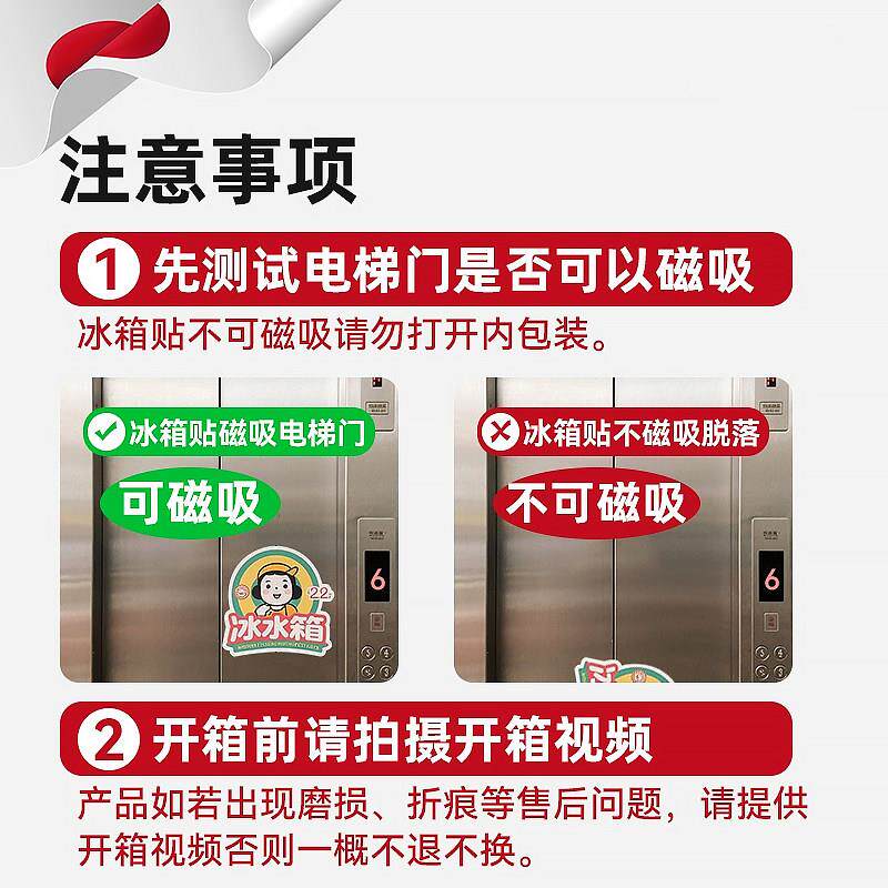 新电中式梯贴磁吸纸装门饰高级感入户门口氛围布置20251005一梯一