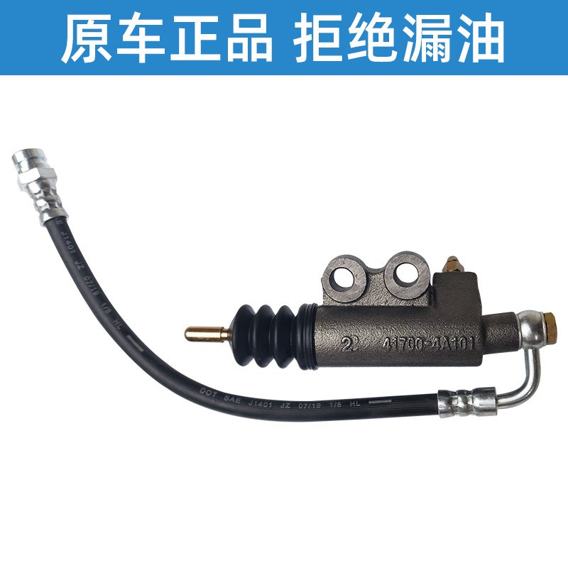 适配江淮瑞风离合器分泵祥和商务车制动分泵离合器工作缸柴油汽油