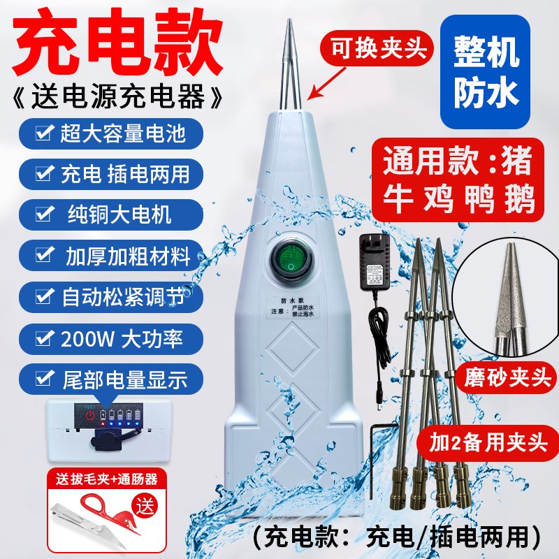 鑫力保拔猪脚毛神器猪蹄夹头锥子商用剔除牛扒猪头肉去拨毛拔毛机