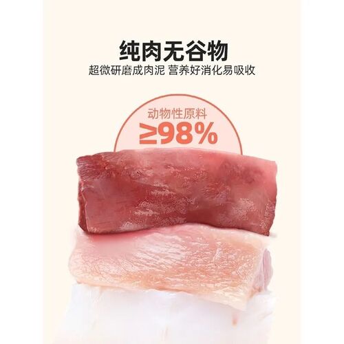 江小傲猫罐头主食罐幼猫成猫全价无谷粮鸭鸡肉马鲛鱼营养增肥湿粮