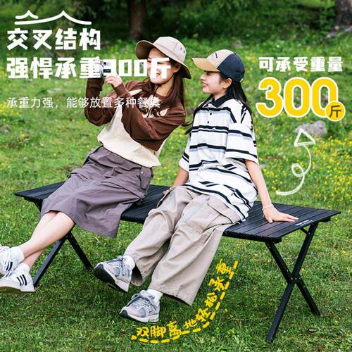 户外露营桌套椅合装钢金加固蛋卷桌见详情95式野餐桌椅摆摊折叠桌