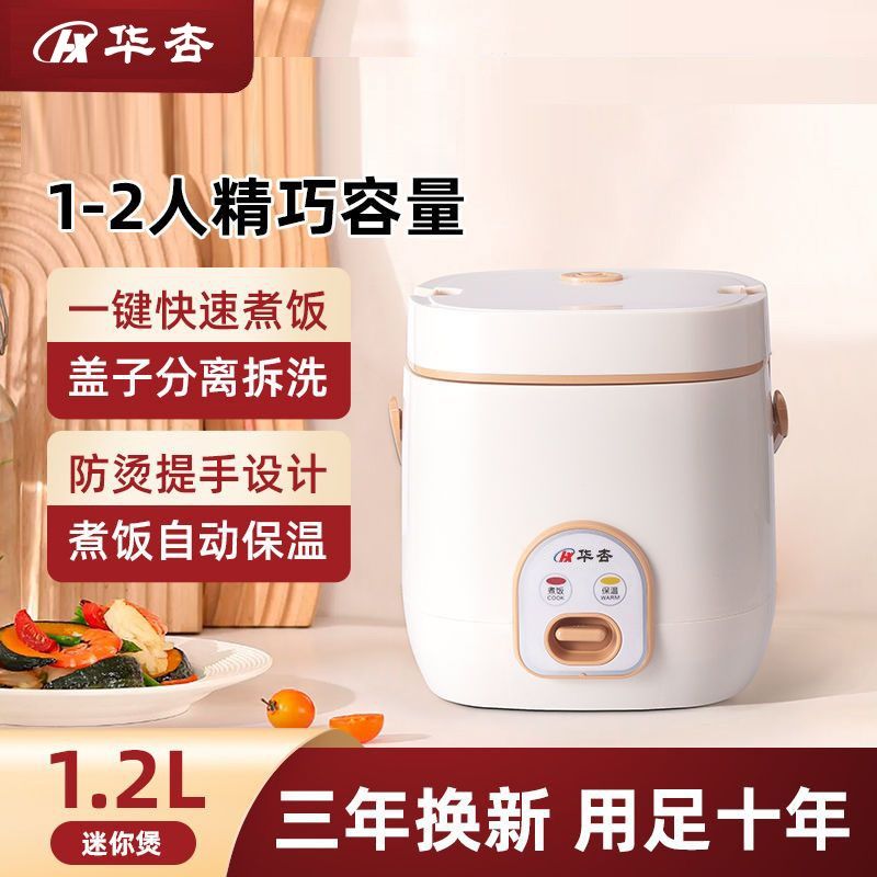 电饭煲家用多功能保温煮粥煲汤煮饭1升1.2升1.3升迷你电饭锅蒸煮