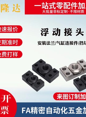 浮动接头FJCF FJCFM14 FJCFS WHK01 WHK02 WHK06 WHK21气缸连接件