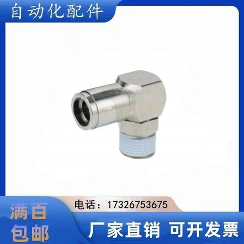 怡合达型耐热快速接头J-XYP31/71-d4/d6/d8/d10/d12-M5/1/2/3/4