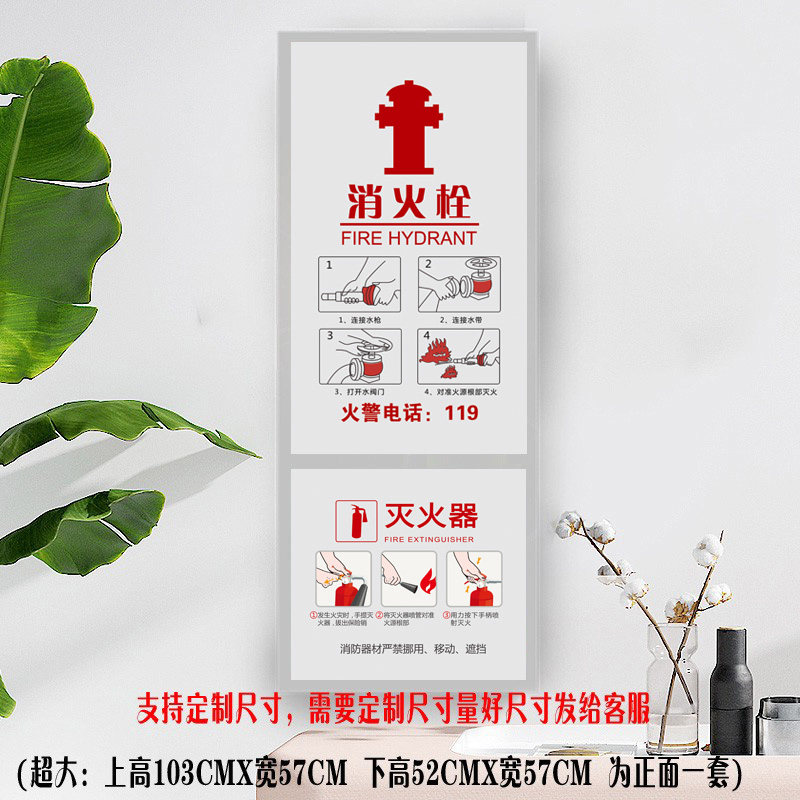 新品消防箱贴画自粘防水膜消火栓贴纸装饰遮挡贴饰墙贴灭火器标识