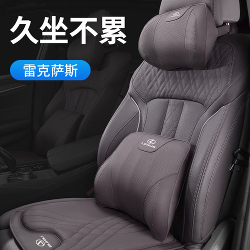 适用雷克萨斯头枕腰靠ES200汽车护颈枕ES300H/RX/NX/LS车内用靠枕