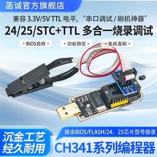 3.3V土豪金CH341B编程器主板烧录器自带保险丝USB转TTL直插座