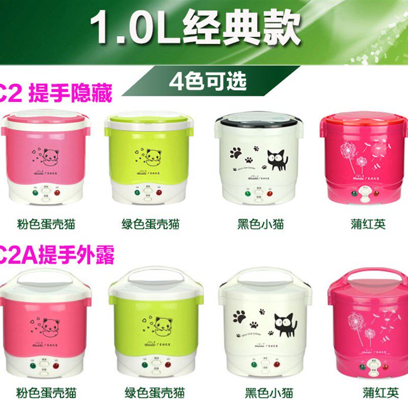 欧之宝迷你电饭煲便携式1L1.3L1.5L多功能电饭锅学生1-2人电煮锅