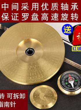铜罗盘指尖陀螺旋转太极小手指黄铜实心陀螺八卦指南针八卦阵转转