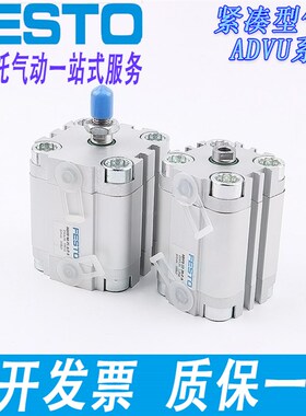 费斯托高精准紧凑型气缸AEVU/AEVUZ/ADVUP/ADVU-16-5-10-15-20-50