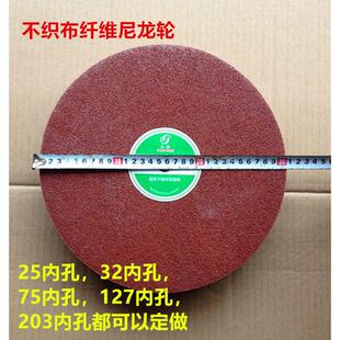 不300孔 轮16抛光轮1625研磨孔纤维 轮 50织布 优质尼龙轮300