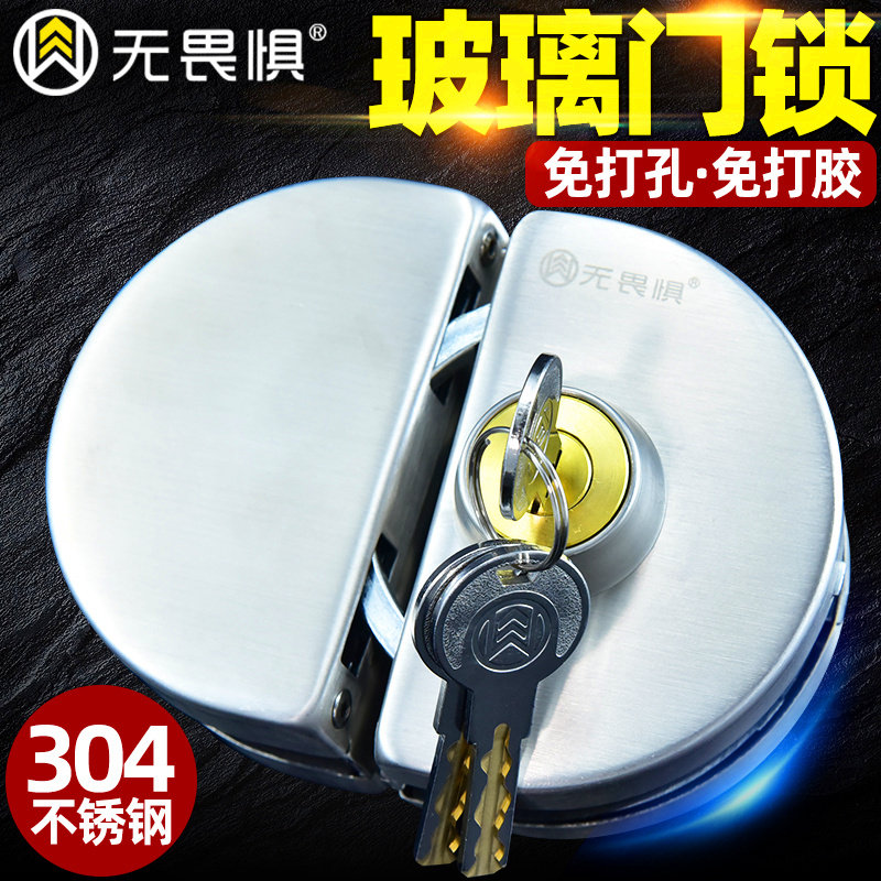 无畏惧C级玻璃门锁免开孔推拉双门304不锈钢玻璃锁商店铺防盗锁具