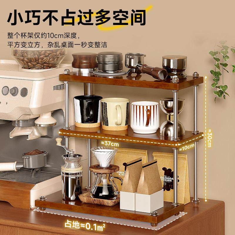 实杯木杯咖啡杯水杯架茶茶具咖啡器皿杯子收纳子餐架Aug1-JA1边架