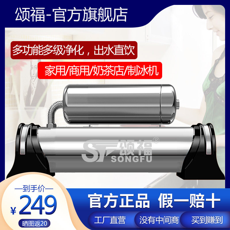 颂福卡箍式净水器家用直饮净水机不锈钢子母机超滤净水器过滤器