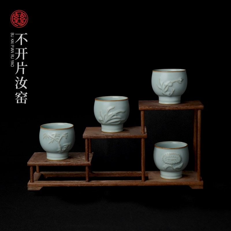 汝窑梅兰竹菊主人茶杯套装景德镇陶瓷手工茶具复古汝瓷茶盏四君子