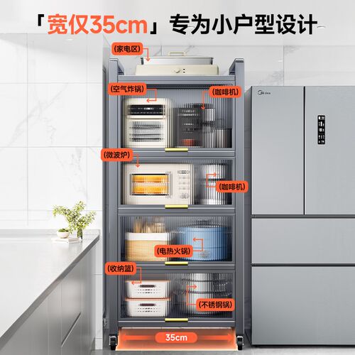 厨房置物架落地多层多功能收纳柜微波炉架子夹缝置物柜柜子储物柜