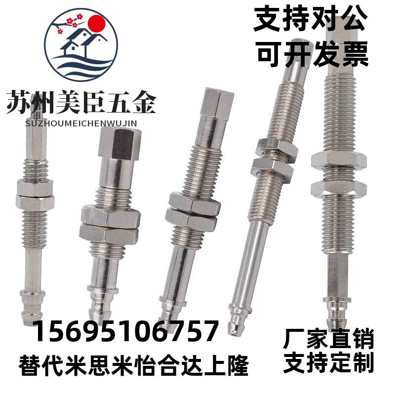 气立可妙德金具吸杆机械手配件气动元件 M10-L96.M1-L8