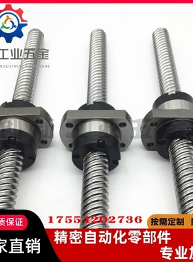 怡合达替代滚珠丝杆LCY02 LCY07 - 32-5 32-10 32-32丝杠螺母套装