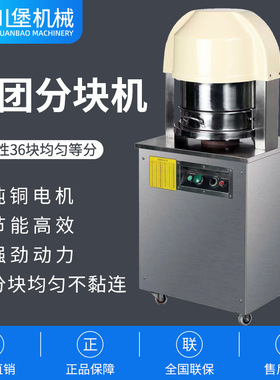柏川电动分块机商用面团馅料36份均匀切割机面包房烘焙定量分块器