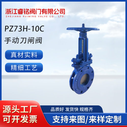 PZ73H手动明杆刀型闸阀PZ73H硬密封铸钢闸板阀厂家直营