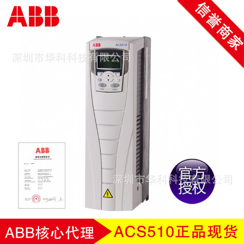 【特价现货】 ABB 三相380V变频器ACS510 风机电机水泵通用调速器