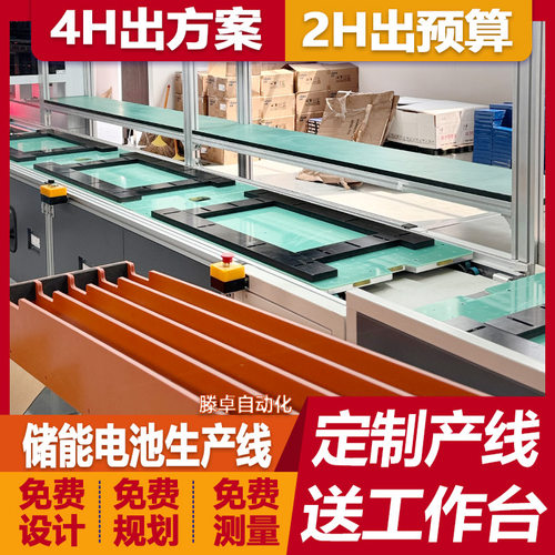 定制储能电池pack生产线工厂PACK电池总装线储能模组pack生产线