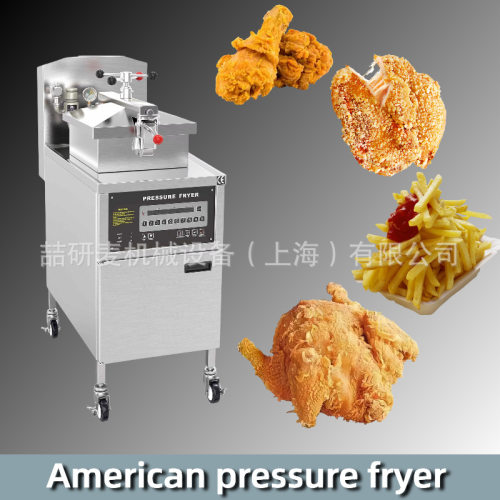 Commercial fried chicken oven 商用电炸炉 压力炸炉鸡腿fryer