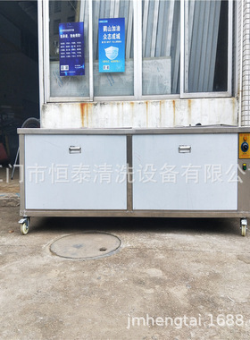 恒泰供应五金件除油超声波清洗机 一体式模具模块除蜡清洗设备
